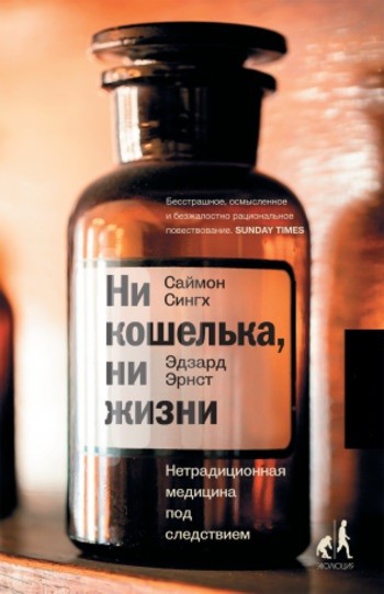 Ни кошелька ни жизни Ни кошелька ни жизни