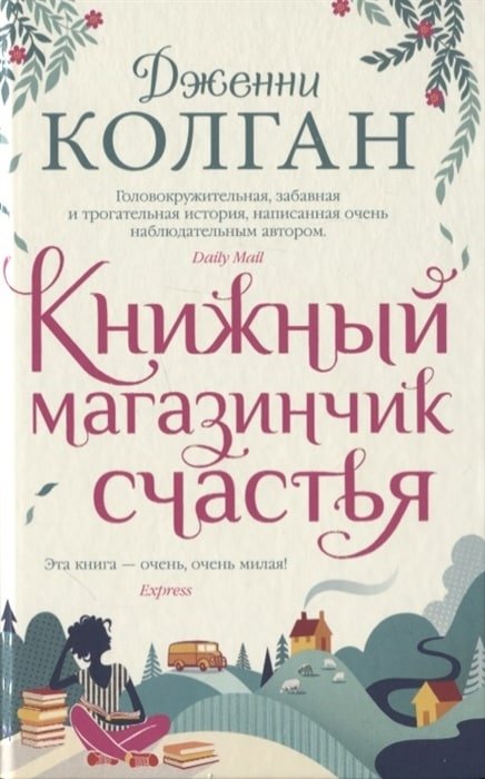 Читай-город рекомендует 5 книг для прогулки 