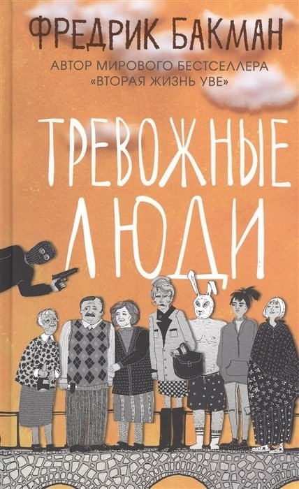 Читай-город рекомендует 5 книг для прогулки 