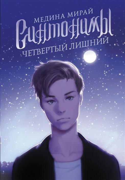 «Читай-город»: 7 красивых книг с обложками цвета Very Peri