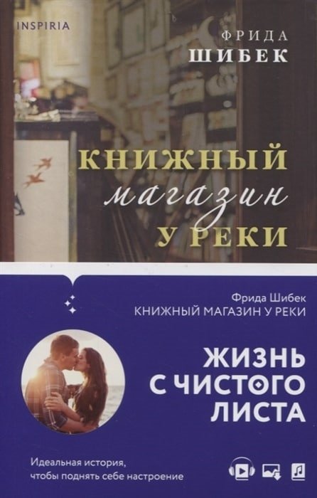 Книги про книги: 10 удивительных историй из книжных магазинов