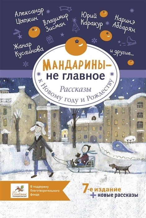 Идеи для новогодних книжных подарков