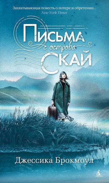 Восемь современных книг о любви во время войны