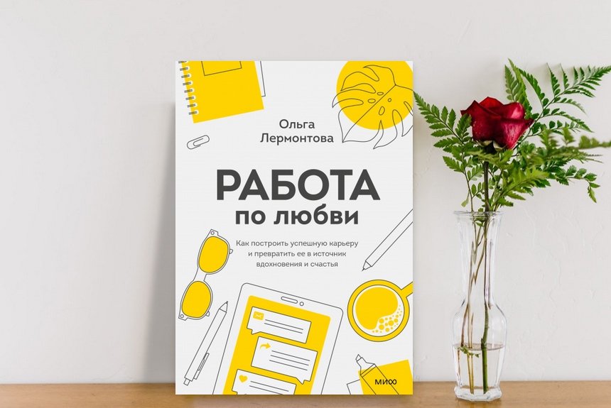 Лучшие книги про работу