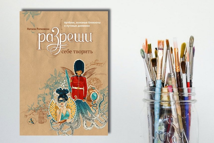 15 книг для тех, кто хочет научиться рисовать6