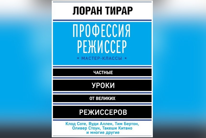 Записки о работе: 10 книг о профессиях