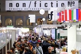 Самые позитивные новинки книжной ярмарки «Non/fiction»