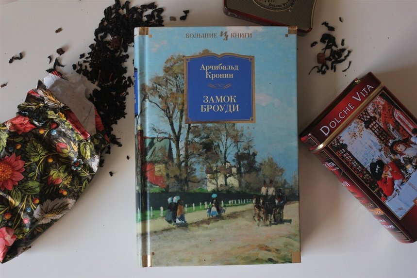 Замок Броуди, Кронин