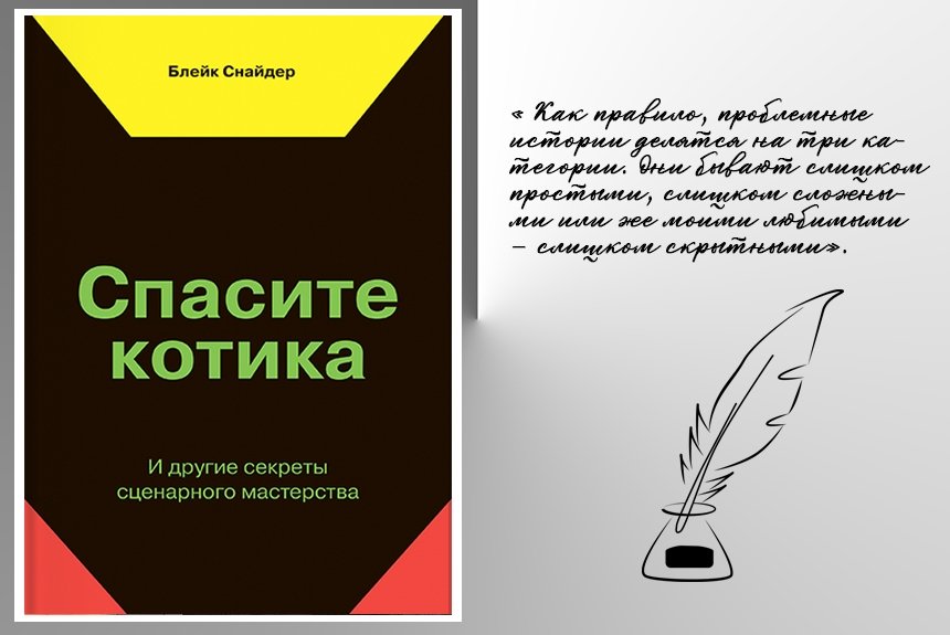 Спасите котика
