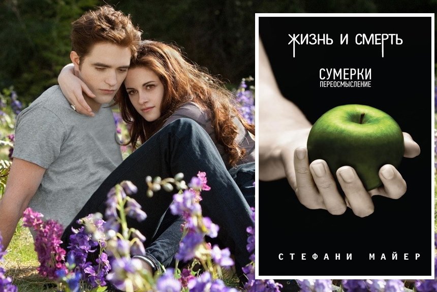 Сумерки читать. Сумерки 7 книга. Сумерки семь дней рождения. Сумерки жизнь и смерть.