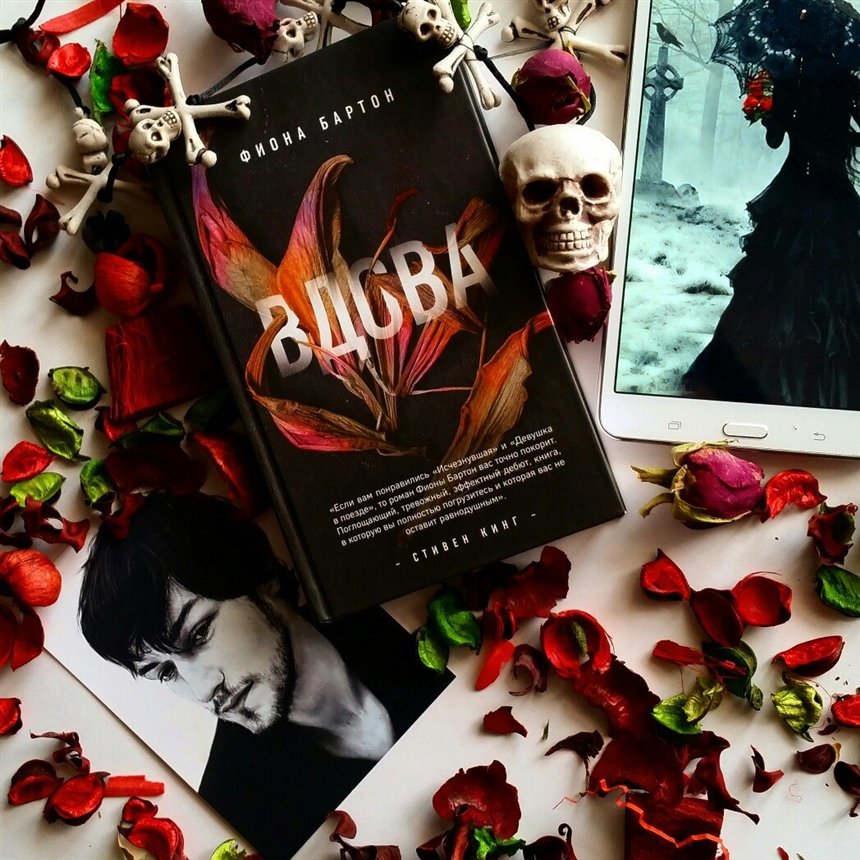 Вдова Вдова