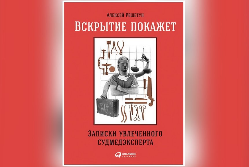 Записки о работе: 10 книг о профессиях