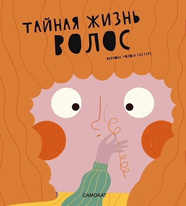 Топ-5 новых детских книг для познания себя и мира