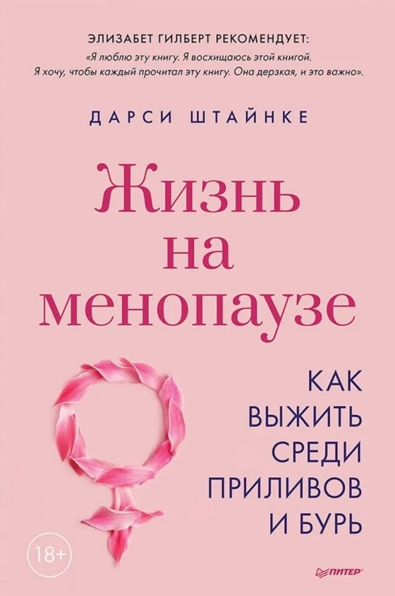 О сексе и месячных: 5 важных книг только для женщин
