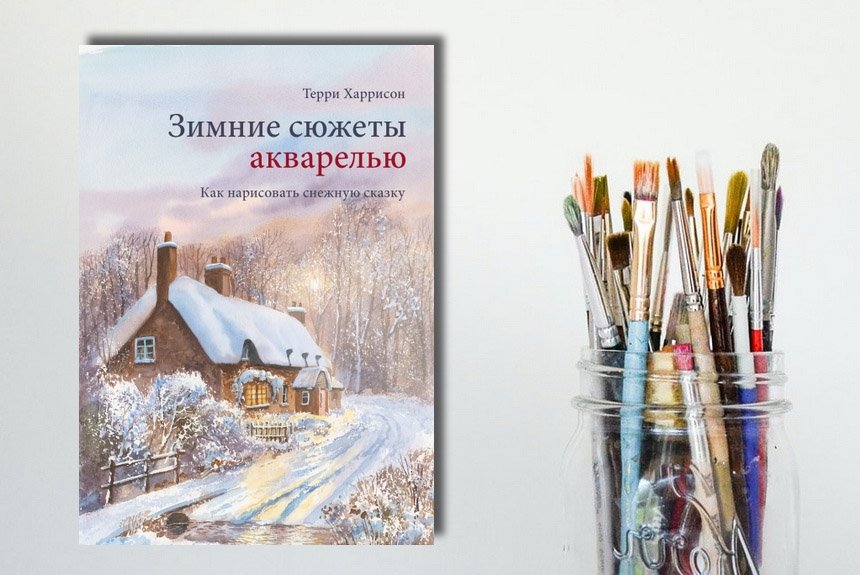 15 книг для тех, кто хочет научиться рисовать8