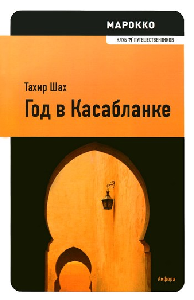 Где ты где я устал так замерять пути так долго ждал