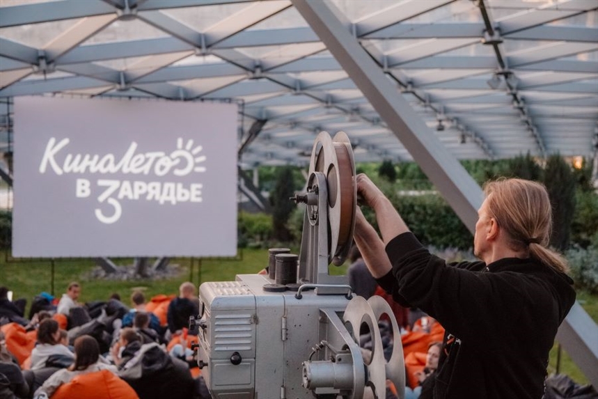 Парк «Зарядье» Парк «Зарядье»