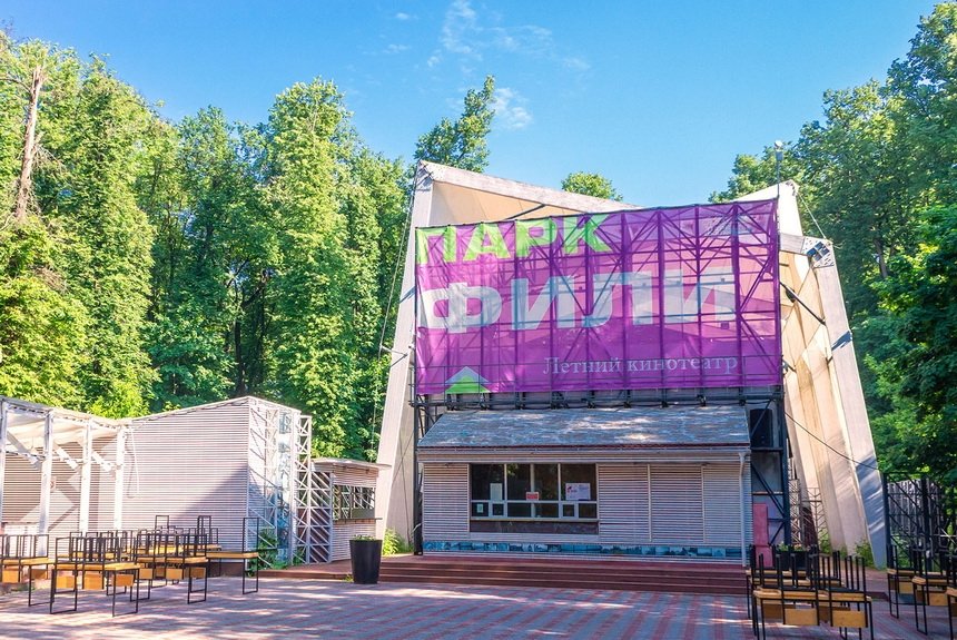 В Парке  В Парке