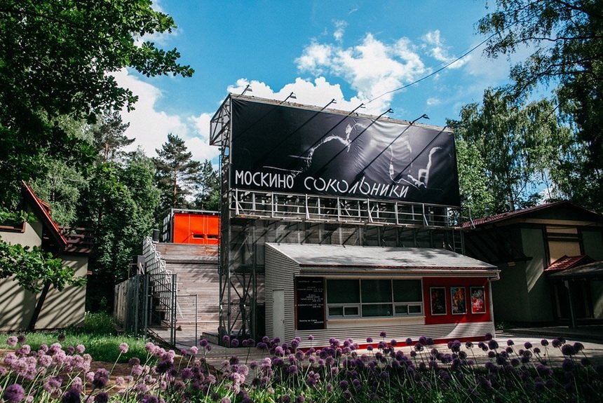 В Парке  В Парке