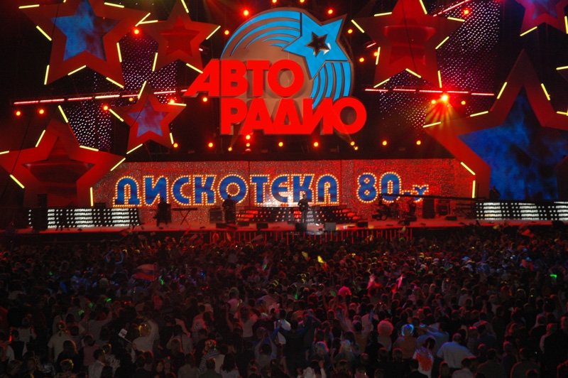 Вечеринка 80-х от Авторадио