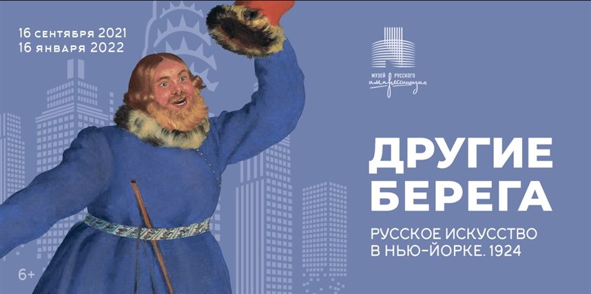 Другие берега