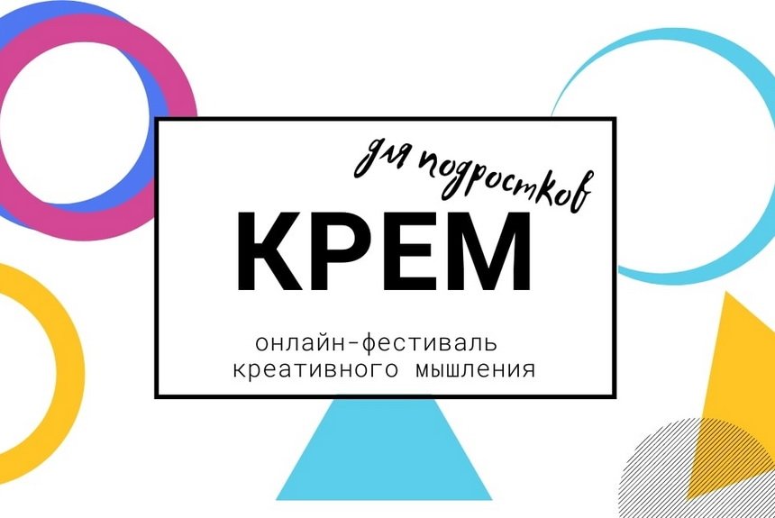 Куда пойти с детьми в Москве 20 и 21 февраля