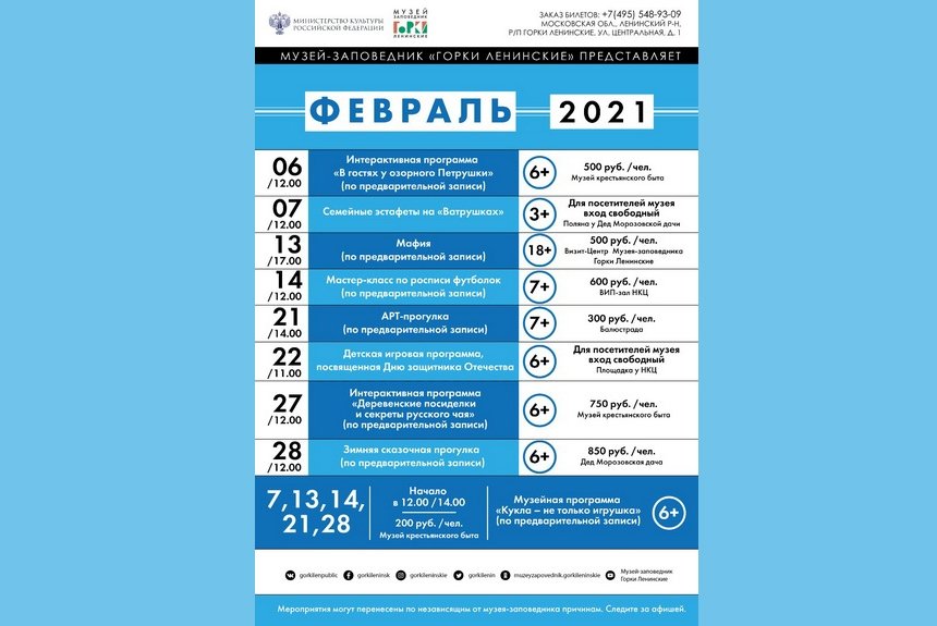 Интерактивная программа