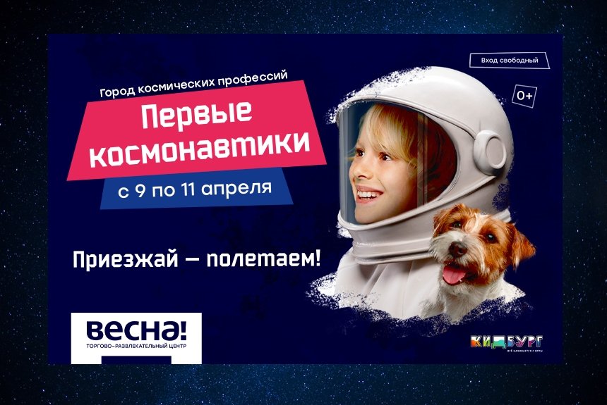 Первые космонавтики Первые космонавтики