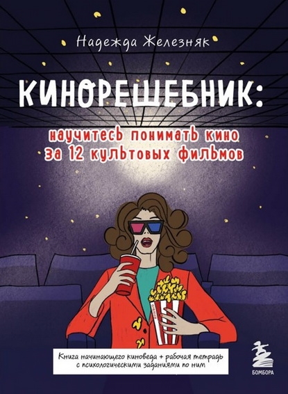 «Читай-город»: подарки для всех и сразу. И пусть никто не уйдёт обиженным!