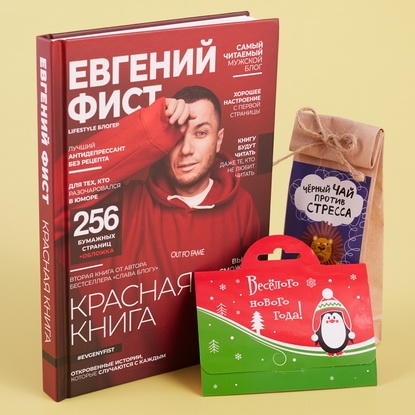 «Читай-город»: подарки для всех и сразу. И пусть никто не уйдёт обиженным!