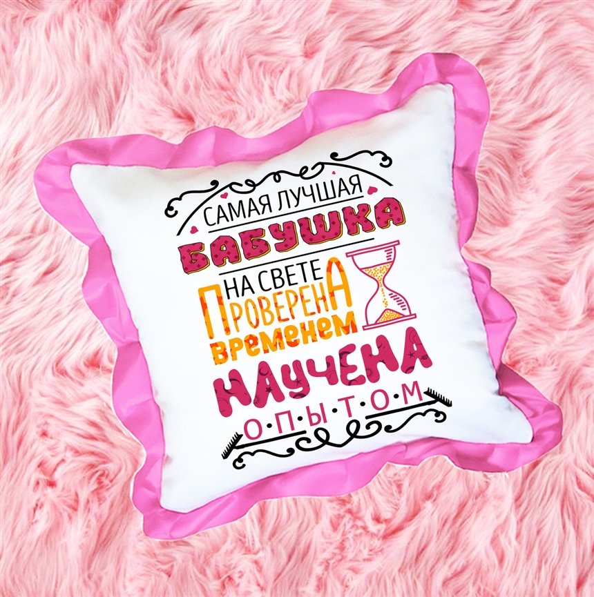 подарки для бабушек и дедушек