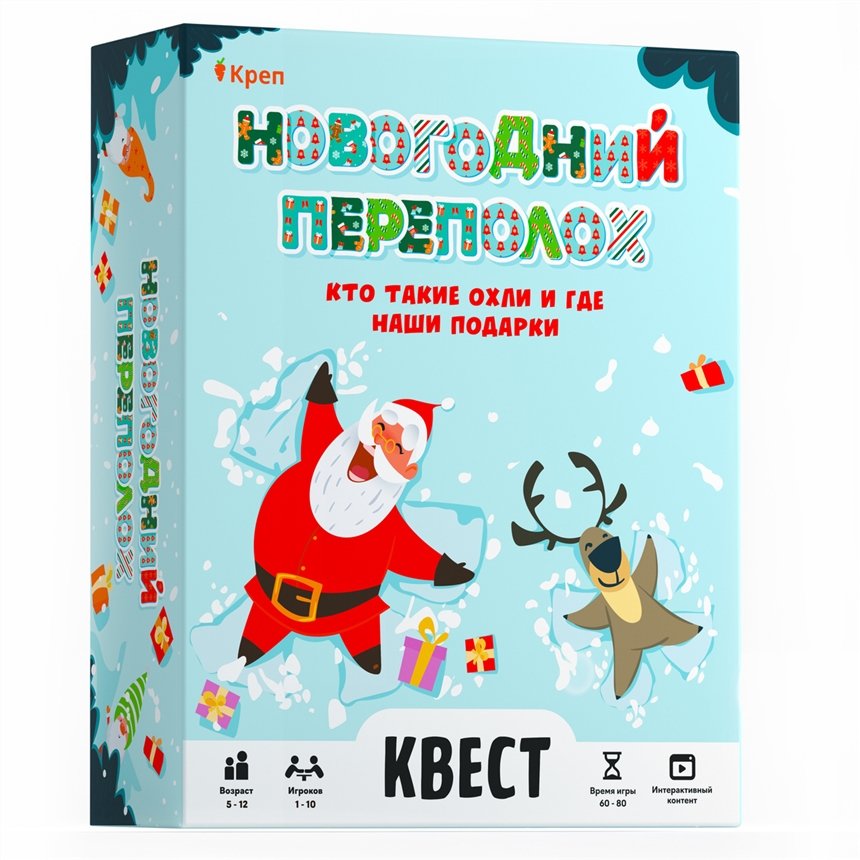 Новогодний переполох Новогодний переполох