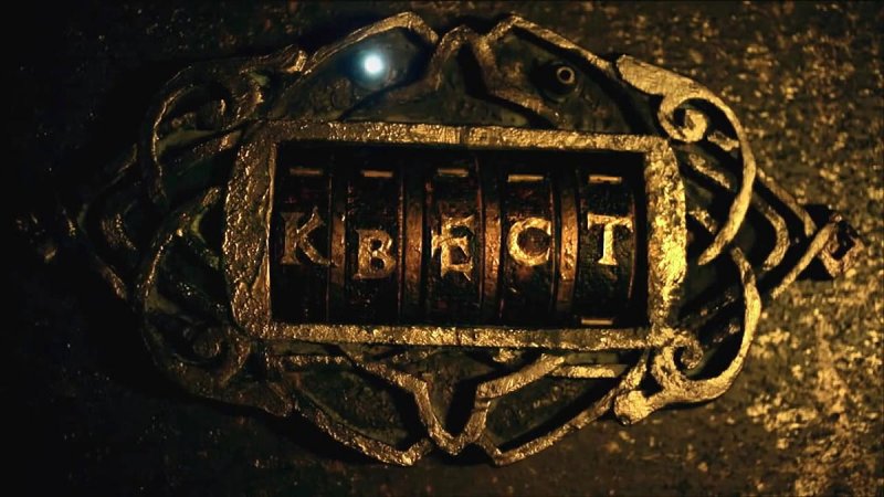 квест квест