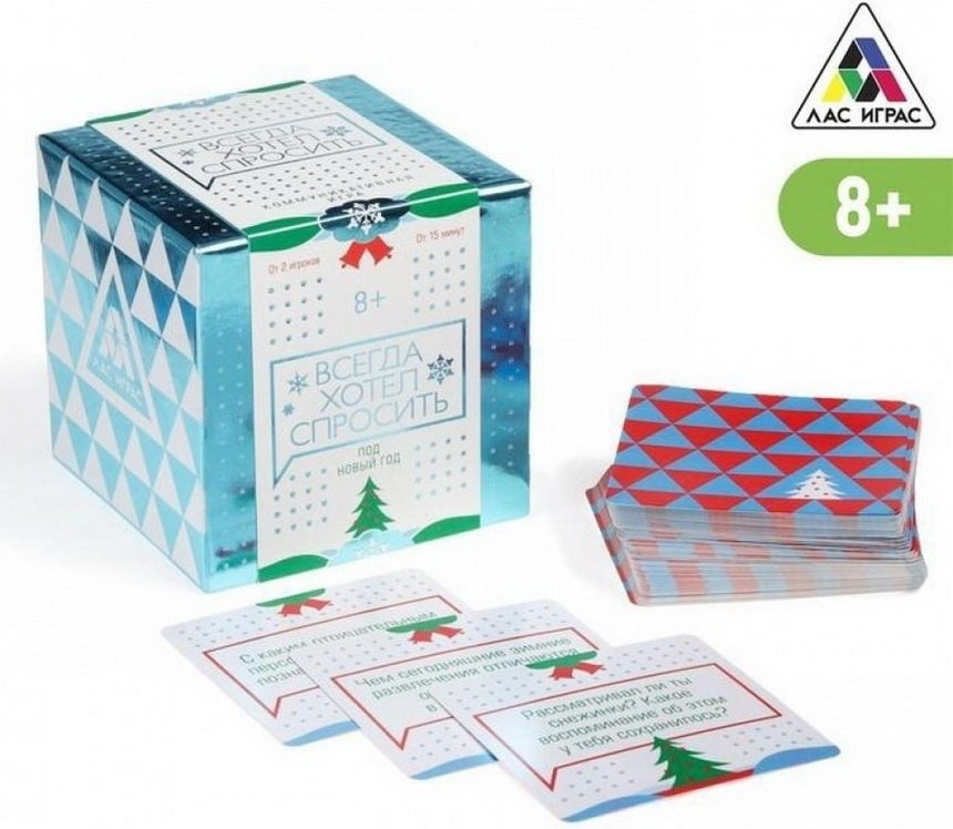 Всегда хотел спросить Всегда хотел спросить