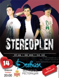 Фестиваль-ресторация «Диван»   Фестиваль-ресторация «Диван»