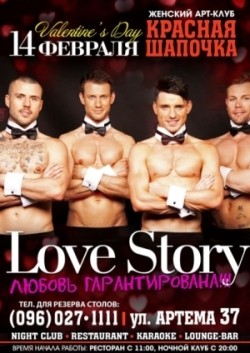 Женский арт-клуб «Красная шапочка» Женский арт-клуб «Красная шапочка»