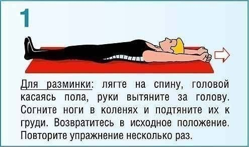 Осанка_1 Осанка_1