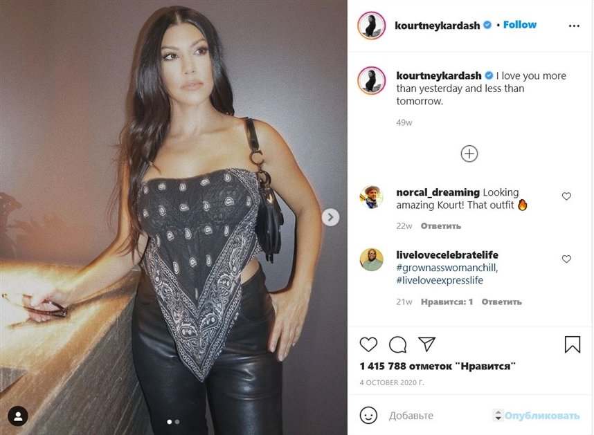 кортни кардашьян