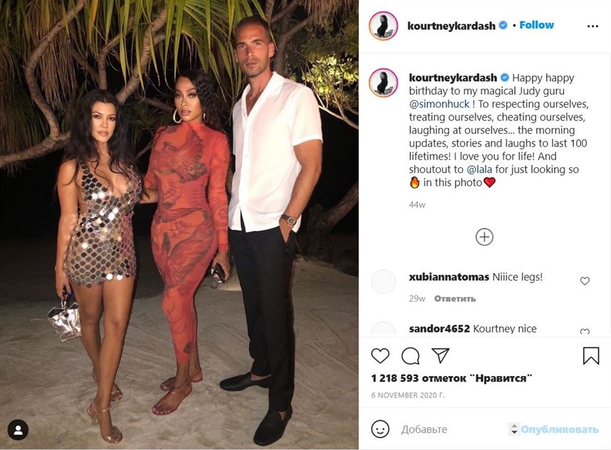 кортни кардашьян