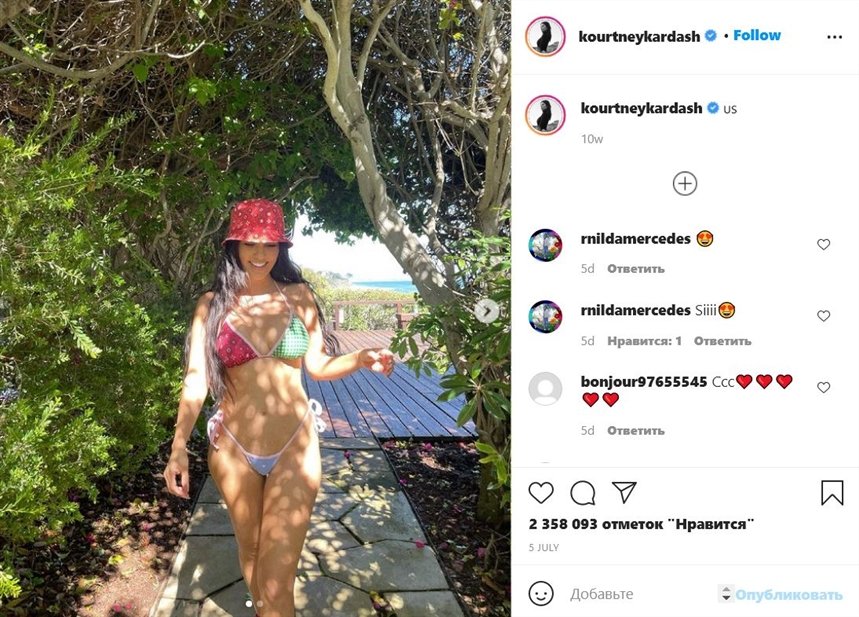 кортни кардашьян