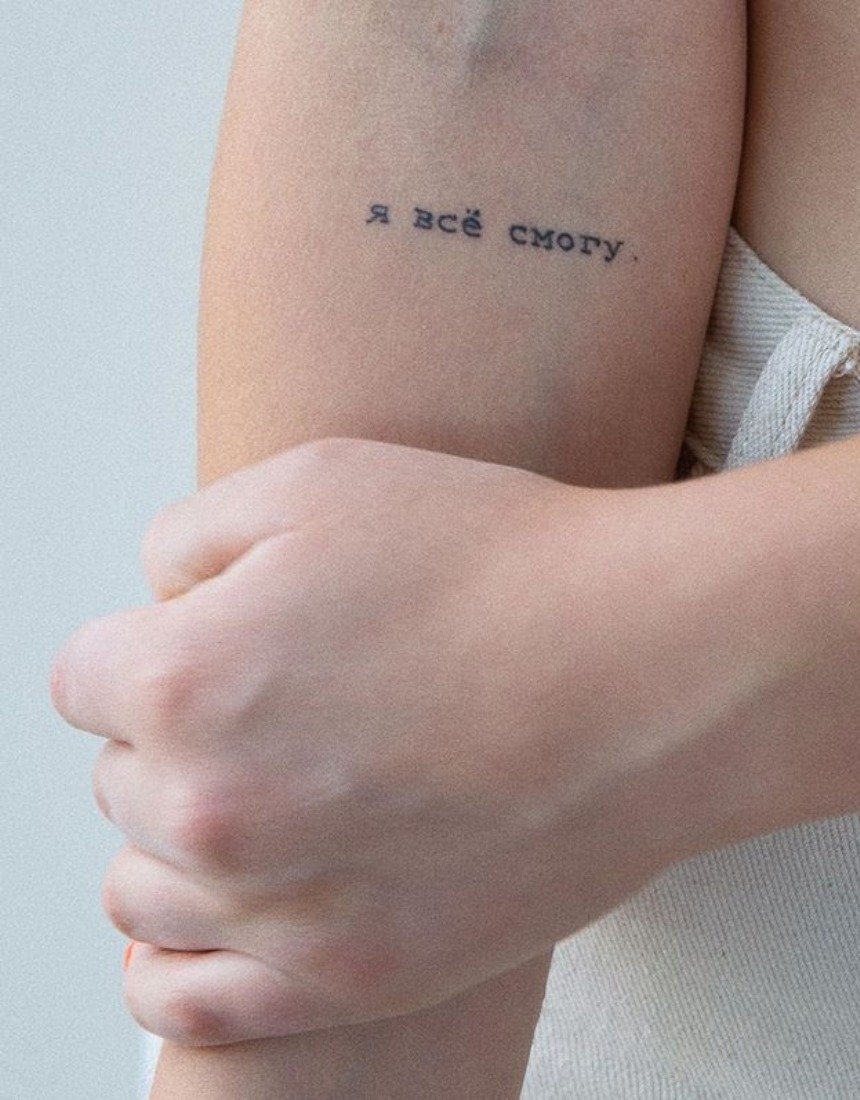 Татуировка с надписью 