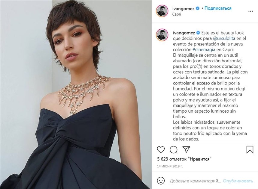 урсула корберо