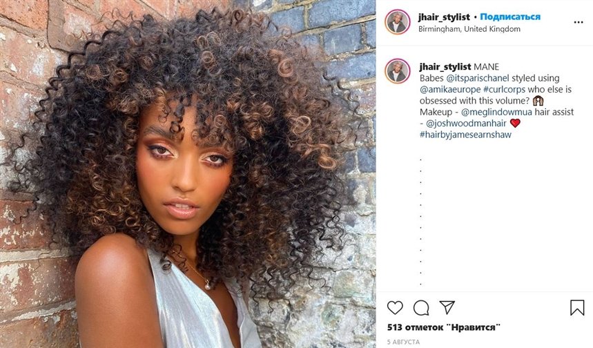 тренды окрашивания осень 2021