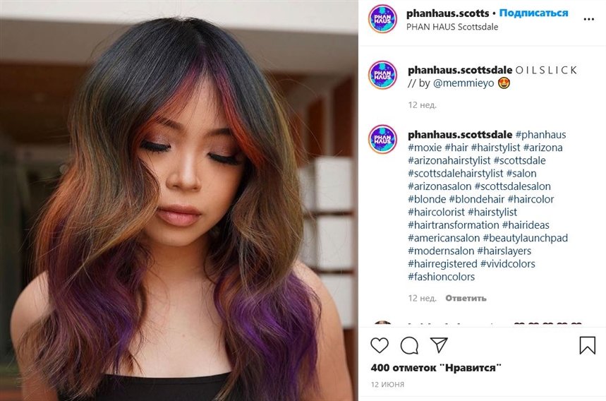 тренды окрашивания осень 2021