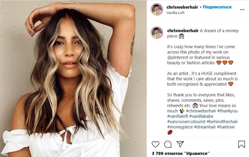 тренды окрашивания осень 2021