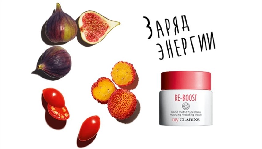 Матирующий крем MyClarins