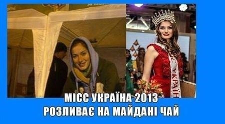 Мисс Украина 2013