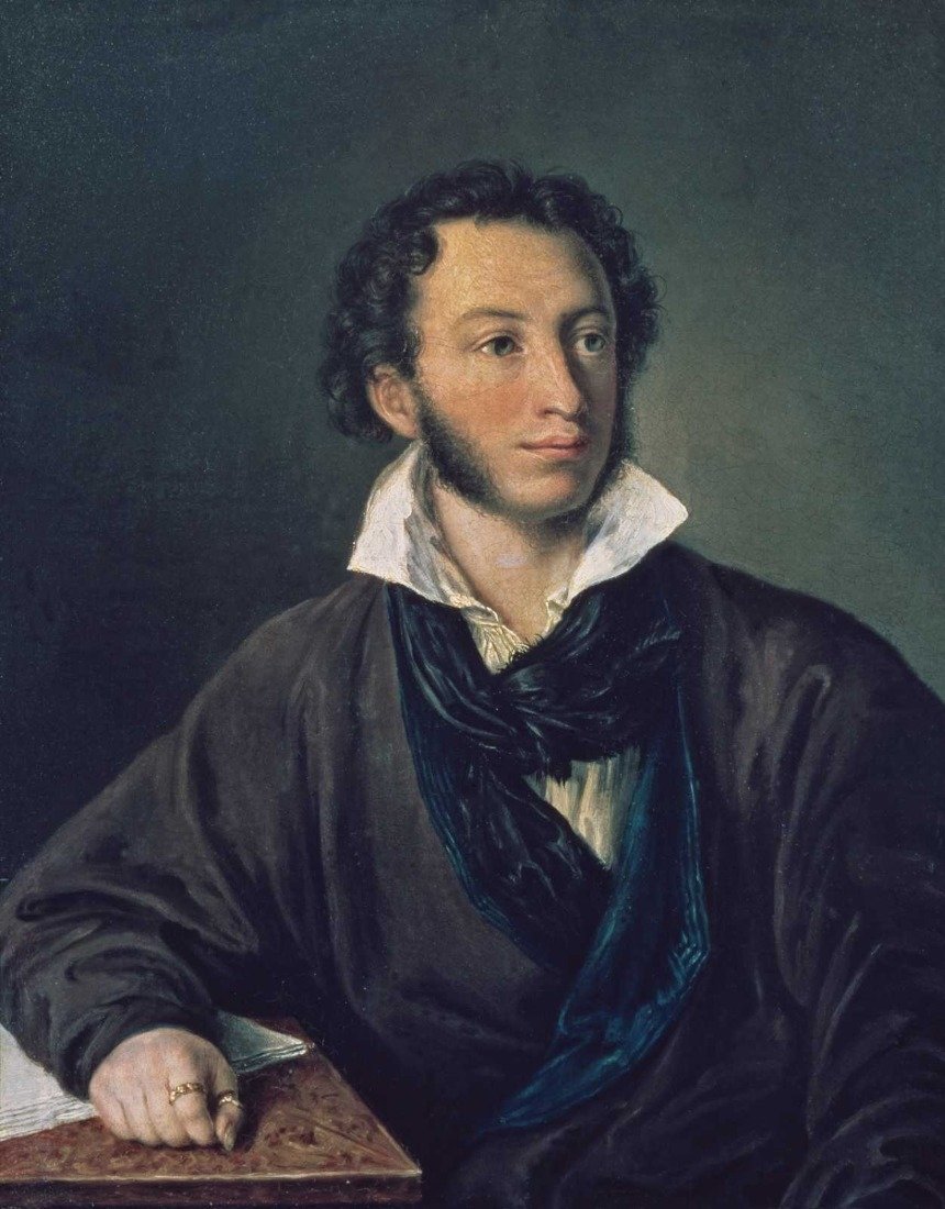 Александр Пушкин