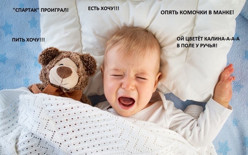 Причины детского плача Причины детского плача