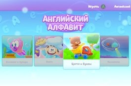 Как научить ребенка языку: Английский алфавит теперь и на приставке GS Gamekit